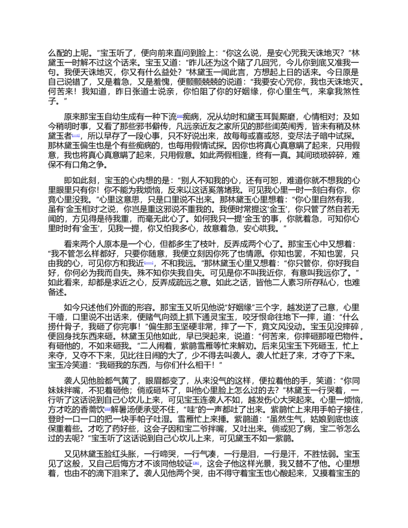 (NEW)红楼梦（人文社权威定本彩皮版）_赠送小初高学霸笔记等_四大名著人民文学出版社_红楼梦