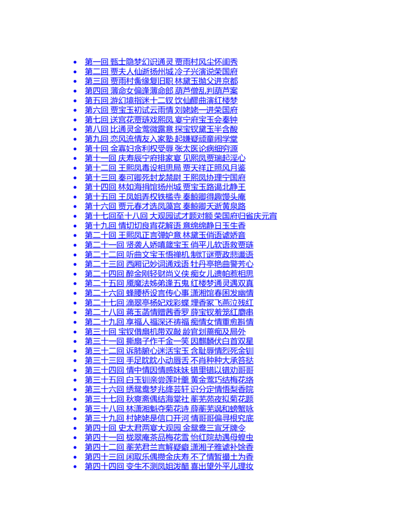 (NEW)红楼梦（人文社权威定本彩皮版）_赠送小初高学霸笔记等_四大名著人民文学出版社_红楼梦