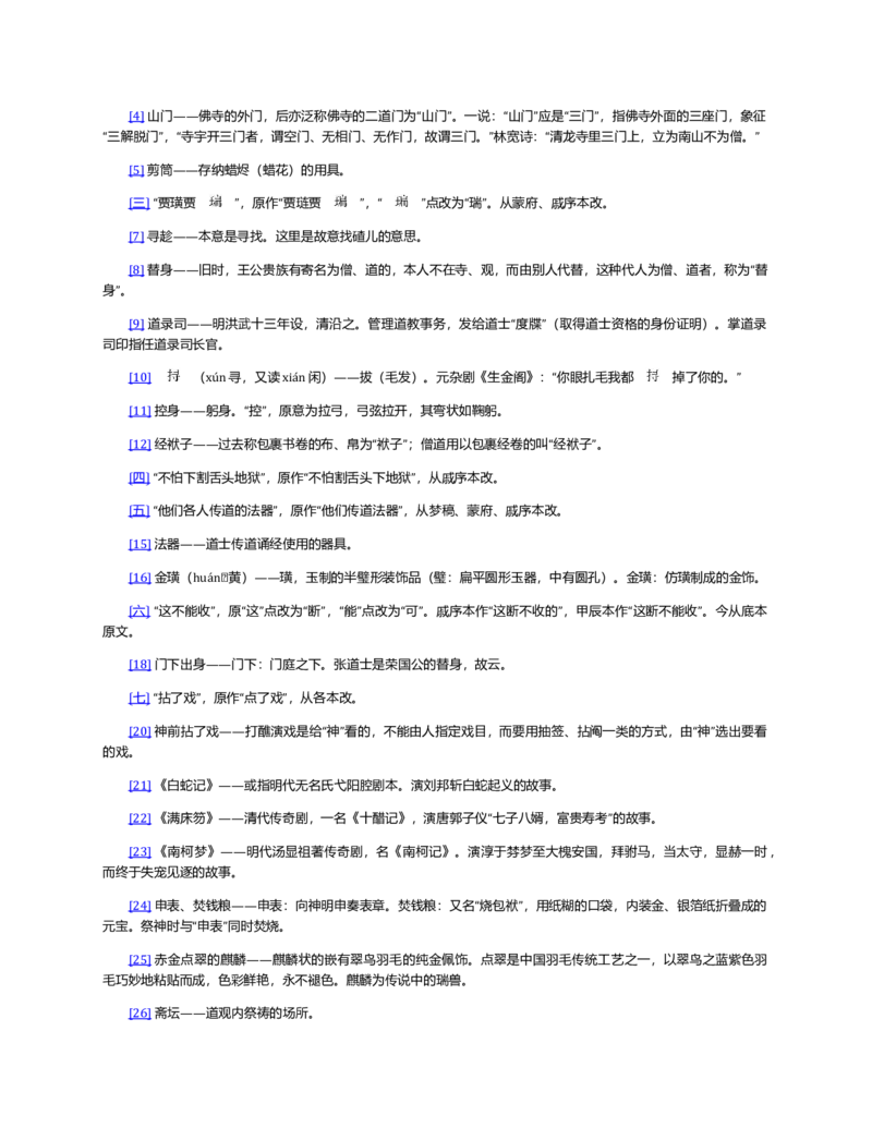 (NEW)红楼梦（人文社权威定本彩皮版）_赠送小初高学霸笔记等_四大名著人民文学出版社_红楼梦
