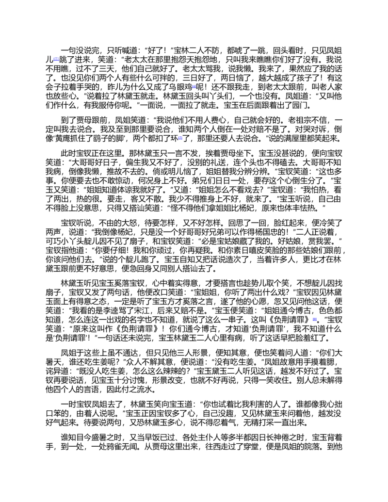 (NEW)红楼梦（人文社权威定本彩皮版）_赠送小初高学霸笔记等_四大名著人民文学出版社_红楼梦