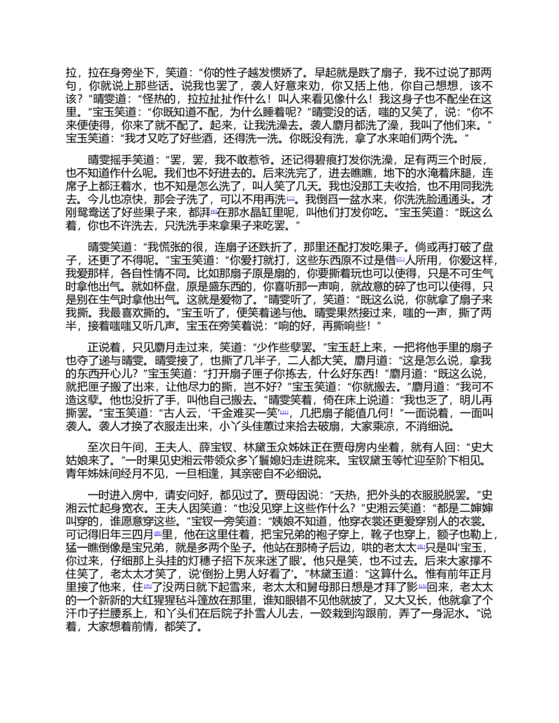 (NEW)红楼梦（人文社权威定本彩皮版）_赠送小初高学霸笔记等_四大名著人民文学出版社_红楼梦