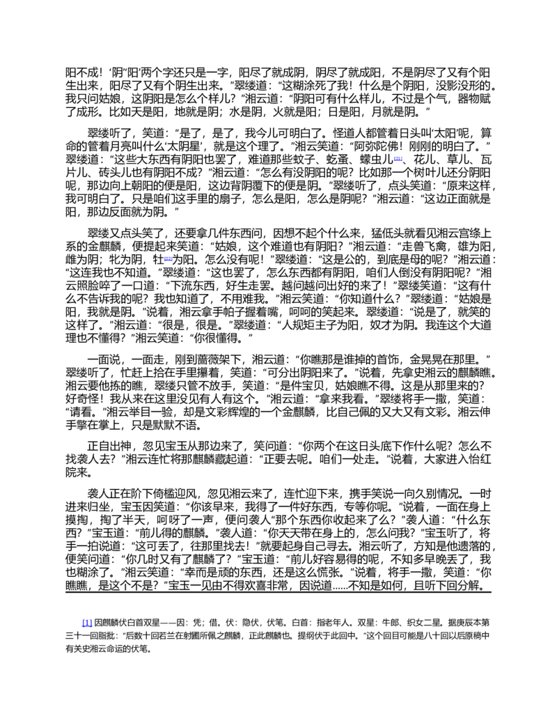 (NEW)红楼梦（人文社权威定本彩皮版）_赠送小初高学霸笔记等_四大名著人民文学出版社_红楼梦