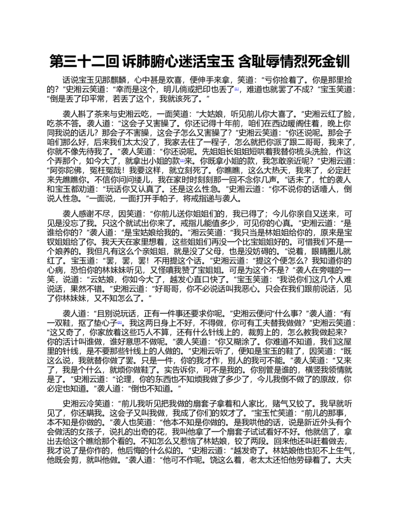 (NEW)红楼梦（人文社权威定本彩皮版）_赠送小初高学霸笔记等_四大名著人民文学出版社_红楼梦
