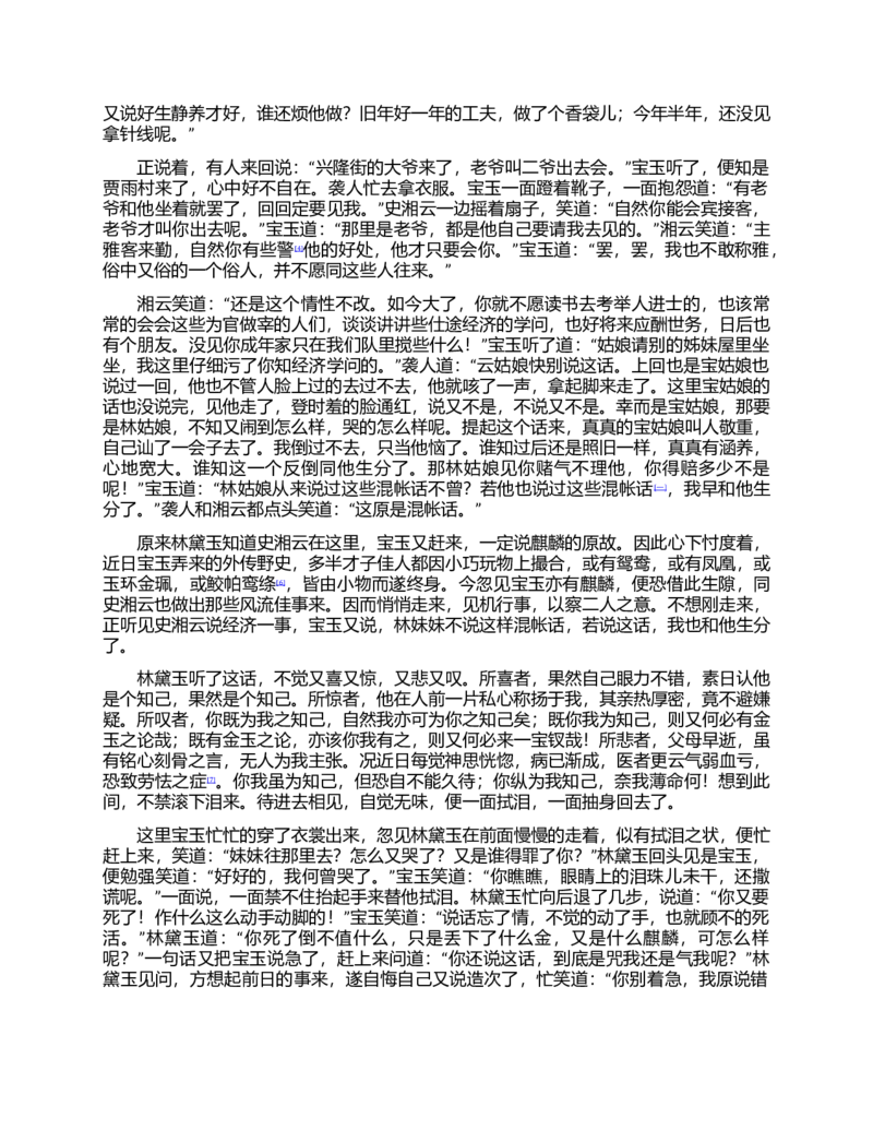 (NEW)红楼梦（人文社权威定本彩皮版）_赠送小初高学霸笔记等_四大名著人民文学出版社_红楼梦