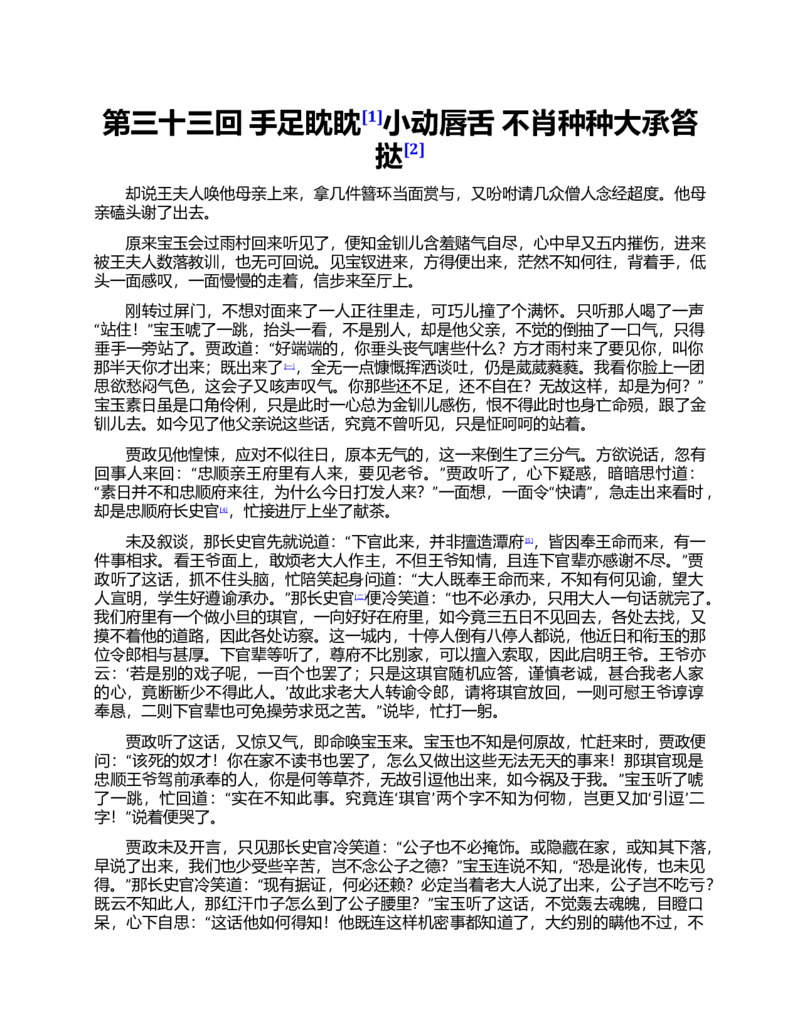 (NEW)红楼梦（人文社权威定本彩皮版）_赠送小初高学霸笔记等_四大名著人民文学出版社_红楼梦