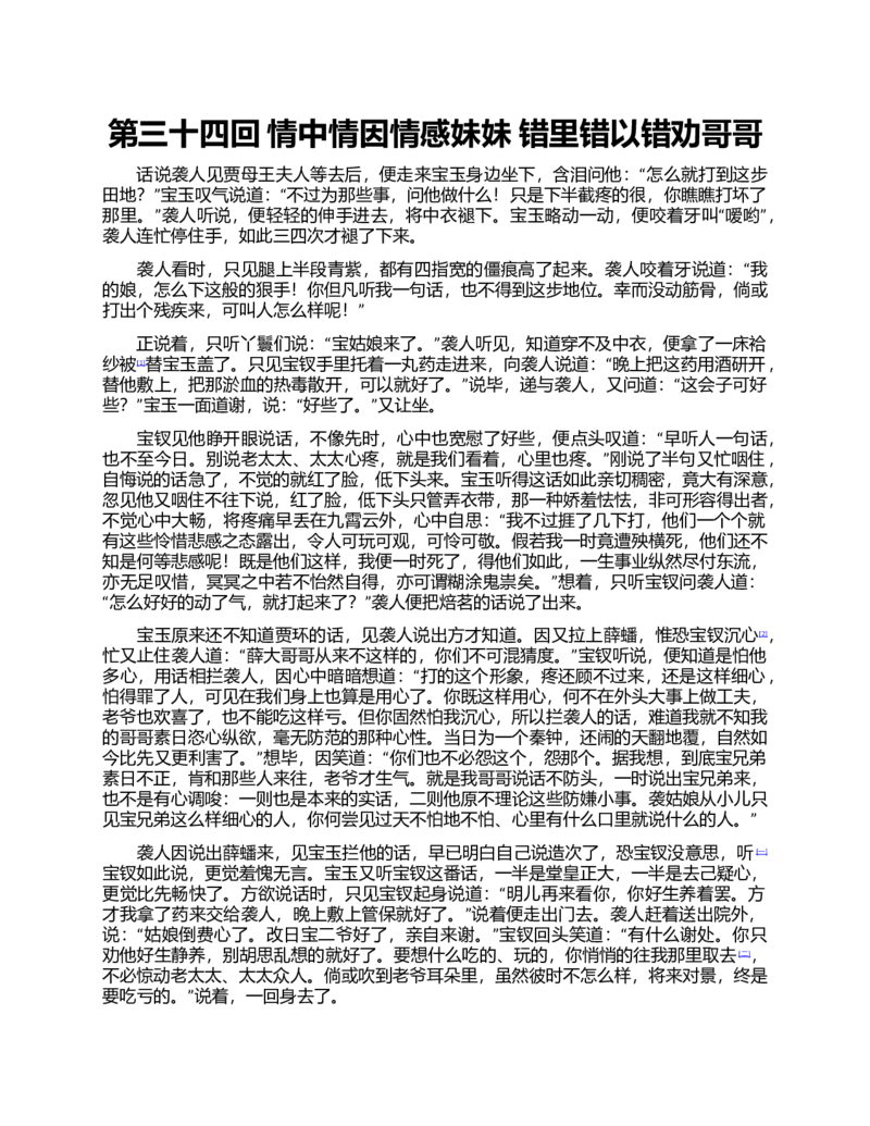 (NEW)红楼梦（人文社权威定本彩皮版）_赠送小初高学霸笔记等_四大名著人民文学出版社_红楼梦