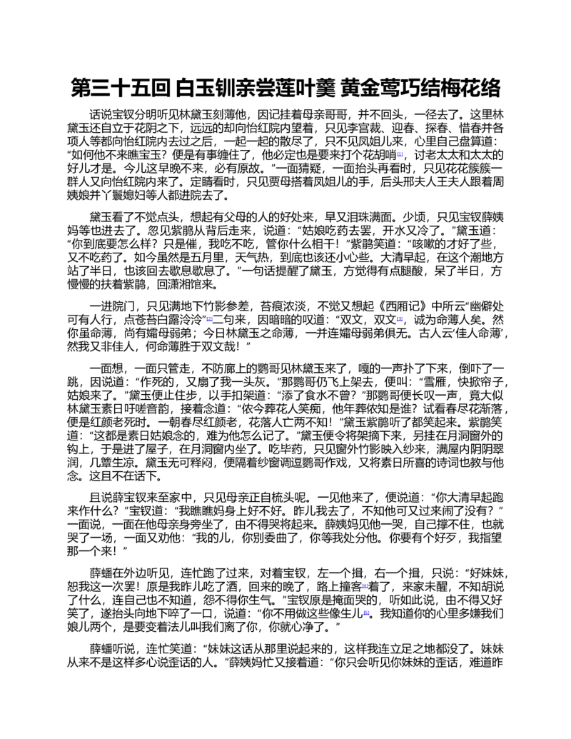 (NEW)红楼梦（人文社权威定本彩皮版）_赠送小初高学霸笔记等_四大名著人民文学出版社_红楼梦
