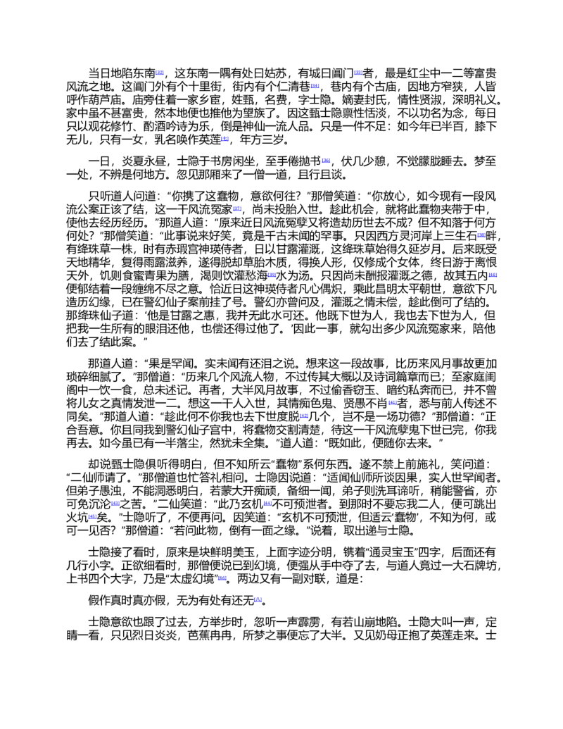 (NEW)红楼梦（人文社权威定本彩皮版）_赠送小初高学霸笔记等_四大名著人民文学出版社_红楼梦