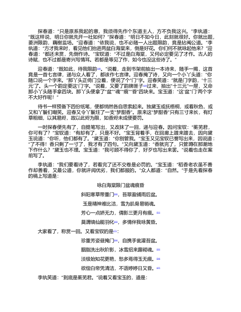 (NEW)红楼梦（人文社权威定本彩皮版）_赠送小初高学霸笔记等_四大名著人民文学出版社_红楼梦
