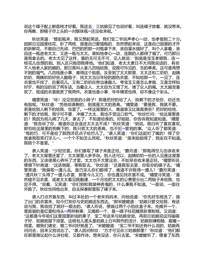 (NEW)红楼梦（人文社权威定本彩皮版）_赠送小初高学霸笔记等_四大名著人民文学出版社_红楼梦