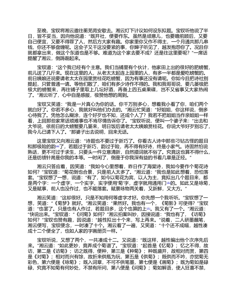 (NEW)红楼梦（人文社权威定本彩皮版）_赠送小初高学霸笔记等_四大名著人民文学出版社_红楼梦