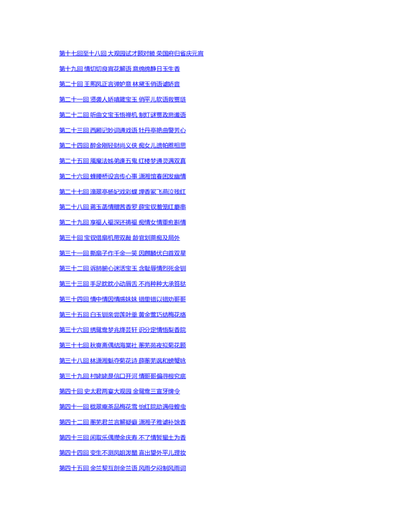 (NEW)红楼梦（人文社权威定本彩皮版）_赠送小初高学霸笔记等_四大名著人民文学出版社_红楼梦