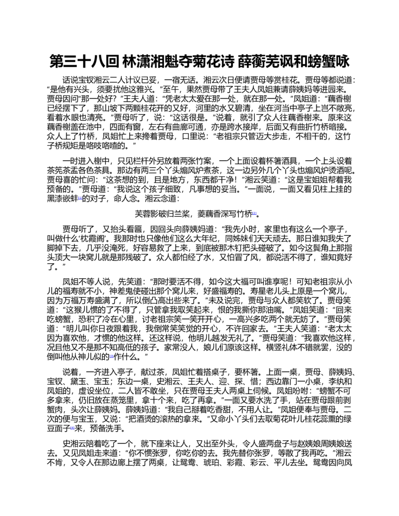 (NEW)红楼梦（人文社权威定本彩皮版）_赠送小初高学霸笔记等_四大名著人民文学出版社_红楼梦