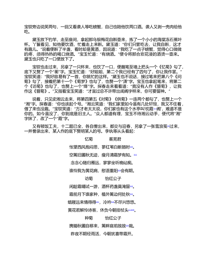(NEW)红楼梦（人文社权威定本彩皮版）_赠送小初高学霸笔记等_四大名著人民文学出版社_红楼梦