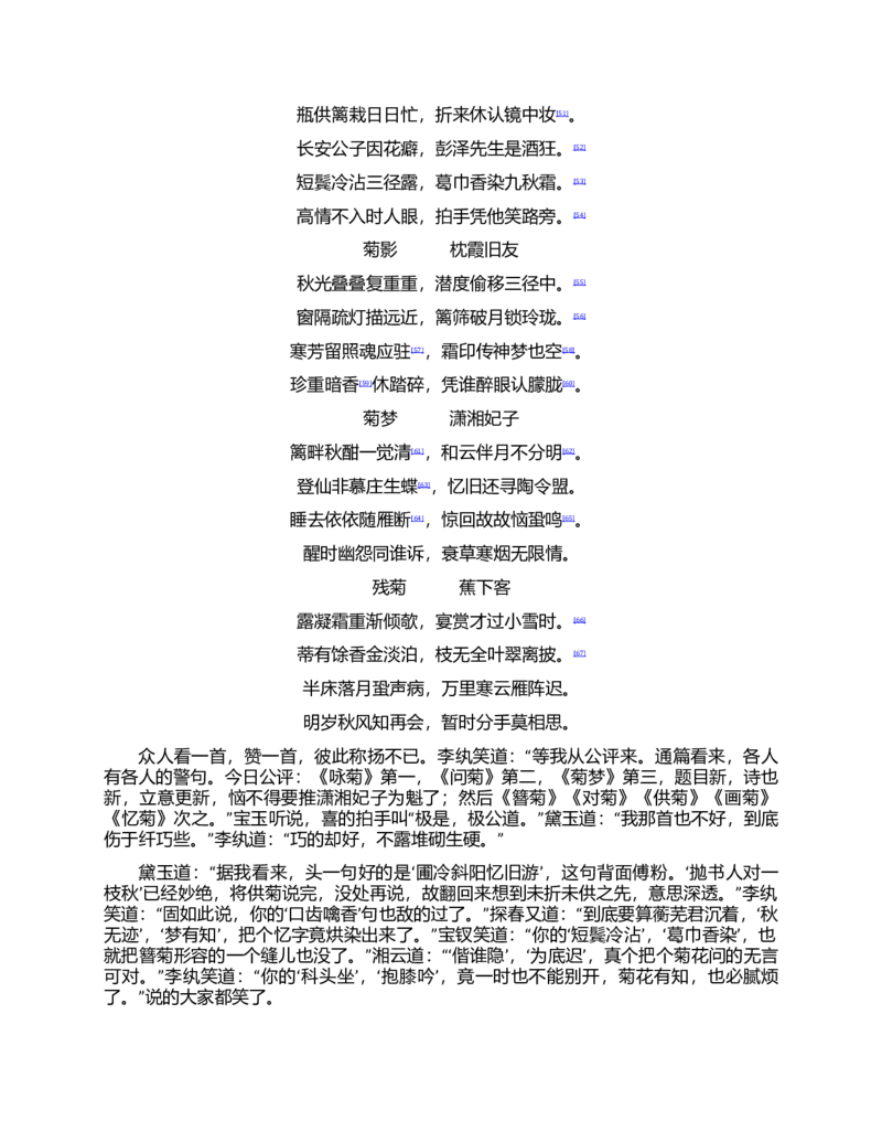 (NEW)红楼梦（人文社权威定本彩皮版）_赠送小初高学霸笔记等_四大名著人民文学出版社_红楼梦