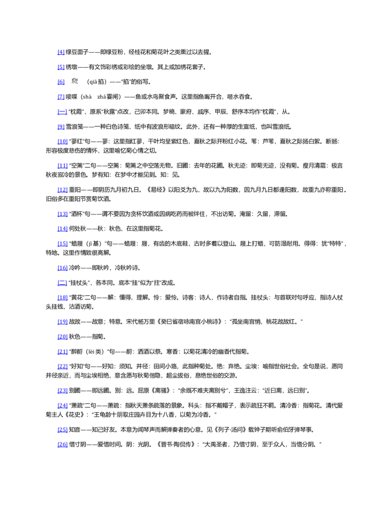 (NEW)红楼梦（人文社权威定本彩皮版）_赠送小初高学霸笔记等_四大名著人民文学出版社_红楼梦