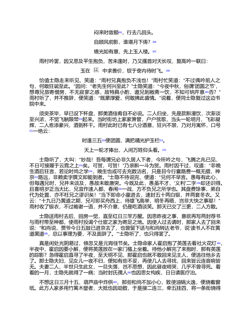 (NEW)红楼梦（人文社权威定本彩皮版）_赠送小初高学霸笔记等_四大名著人民文学出版社_红楼梦