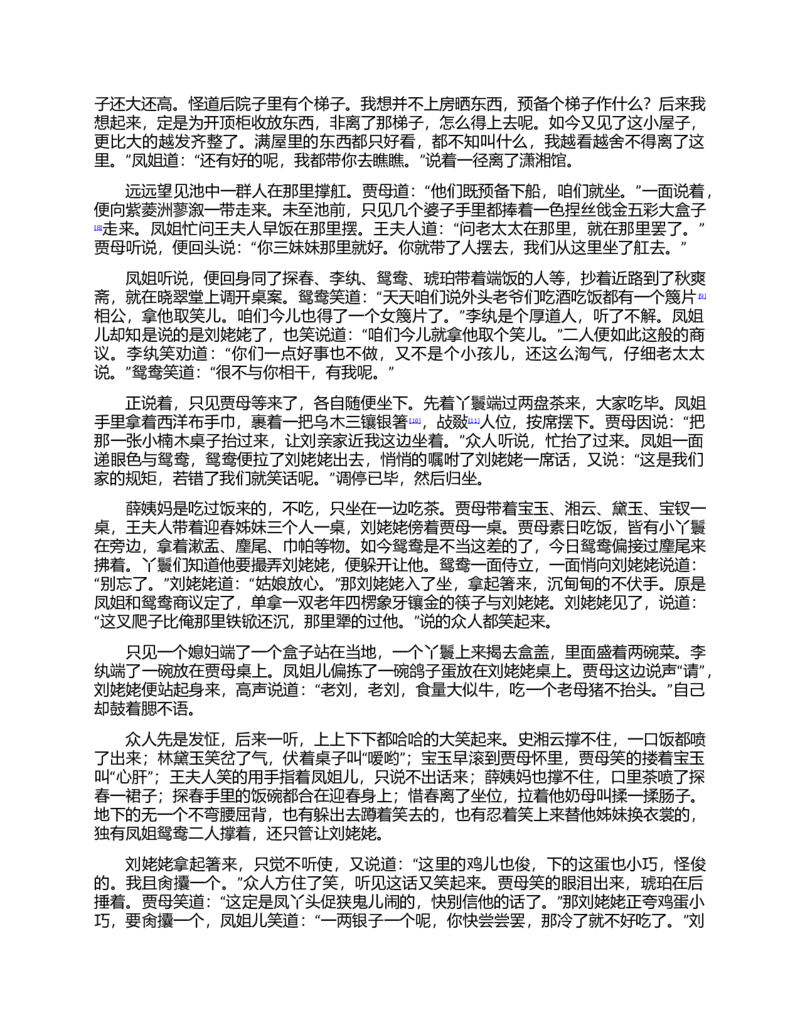 (NEW)红楼梦（人文社权威定本彩皮版）_赠送小初高学霸笔记等_四大名著人民文学出版社_红楼梦