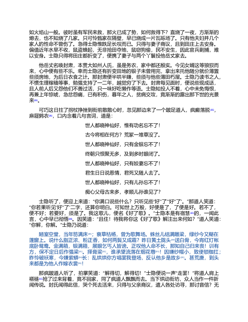 (NEW)红楼梦（人文社权威定本彩皮版）_赠送小初高学霸笔记等_四大名著人民文学出版社_红楼梦