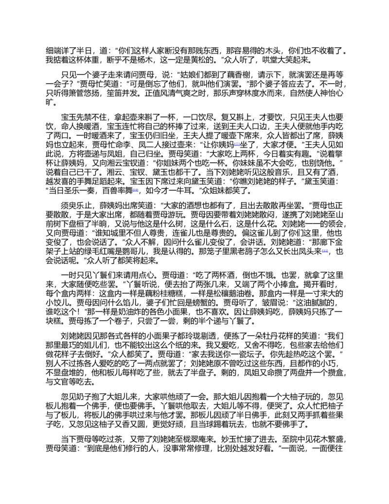 (NEW)红楼梦（人文社权威定本彩皮版）_赠送小初高学霸笔记等_四大名著人民文学出版社_红楼梦