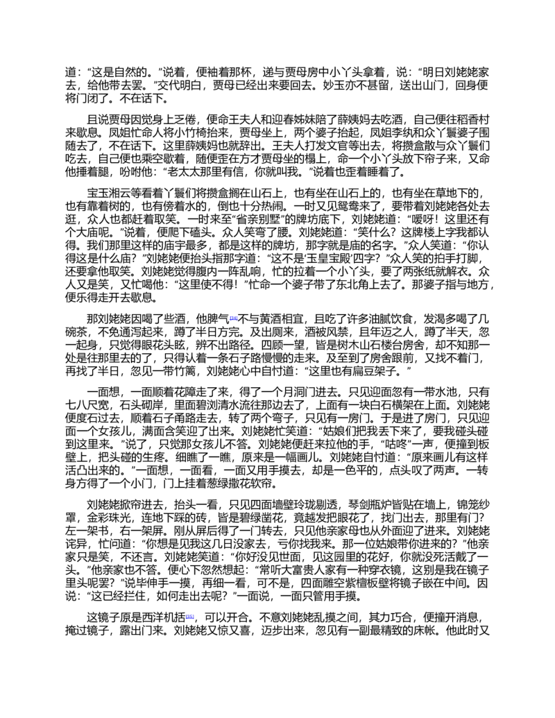 (NEW)红楼梦（人文社权威定本彩皮版）_赠送小初高学霸笔记等_四大名著人民文学出版社_红楼梦