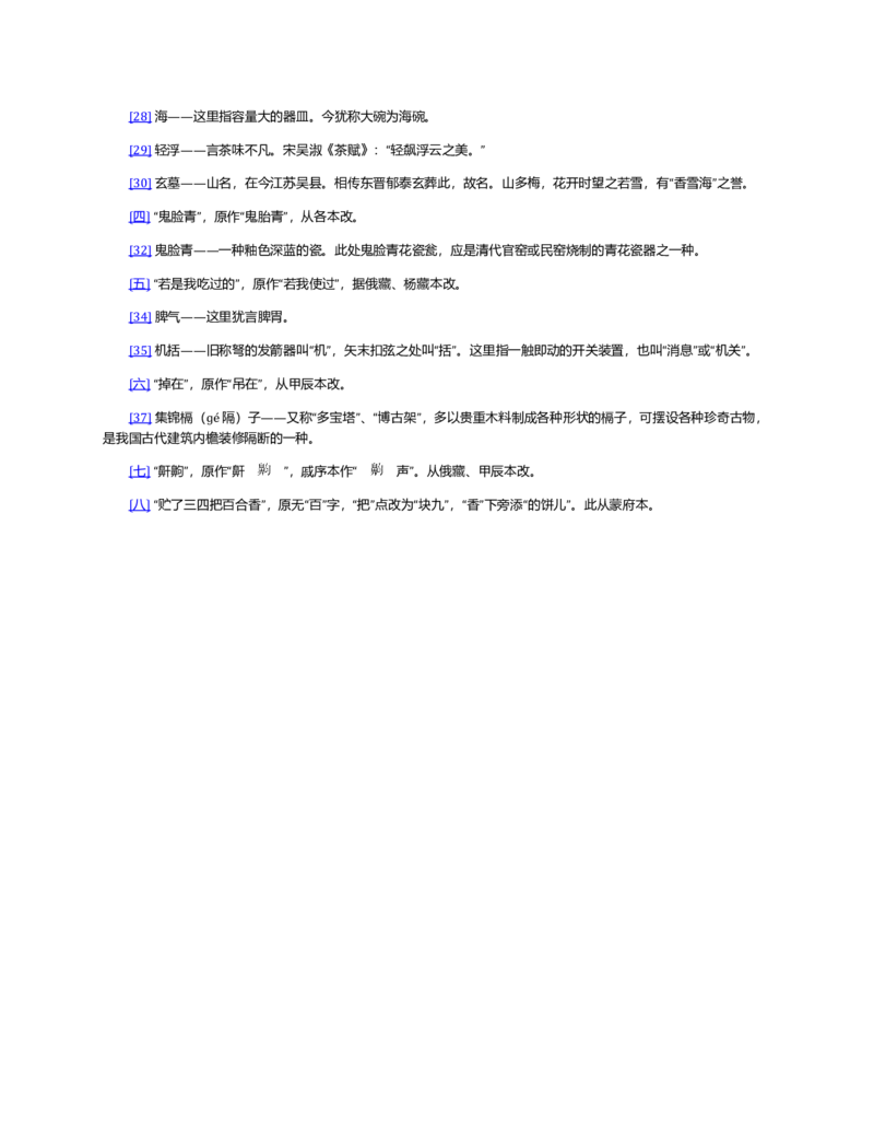 (NEW)红楼梦（人文社权威定本彩皮版）_赠送小初高学霸笔记等_四大名著人民文学出版社_红楼梦