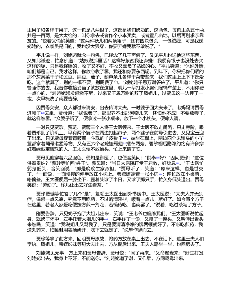 (NEW)红楼梦（人文社权威定本彩皮版）_赠送小初高学霸笔记等_四大名著人民文学出版社_红楼梦