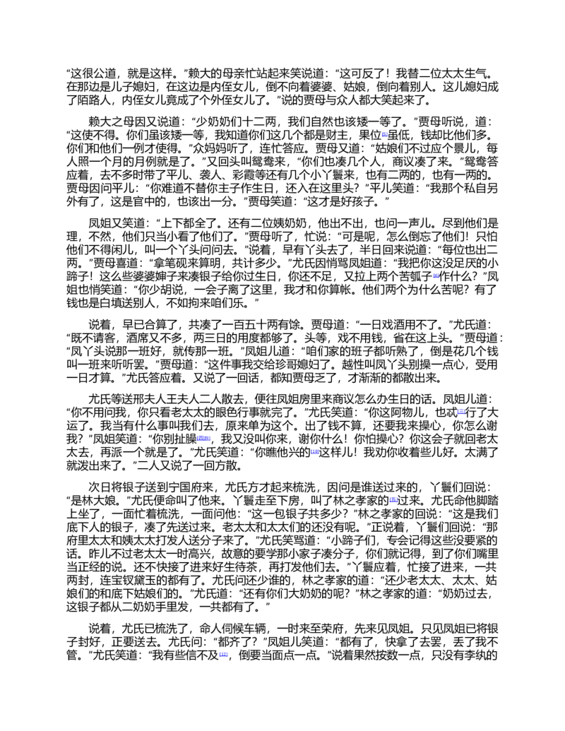 (NEW)红楼梦（人文社权威定本彩皮版）_赠送小初高学霸笔记等_四大名著人民文学出版社_红楼梦