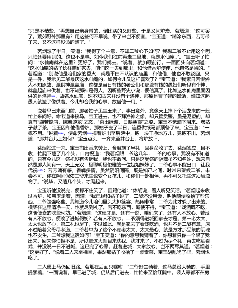 (NEW)红楼梦（人文社权威定本彩皮版）_赠送小初高学霸笔记等_四大名著人民文学出版社_红楼梦