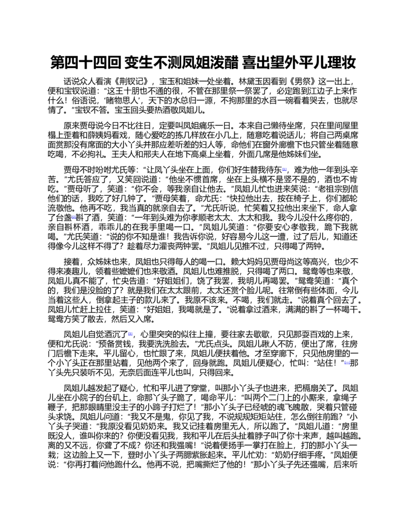 (NEW)红楼梦（人文社权威定本彩皮版）_赠送小初高学霸笔记等_四大名著人民文学出版社_红楼梦