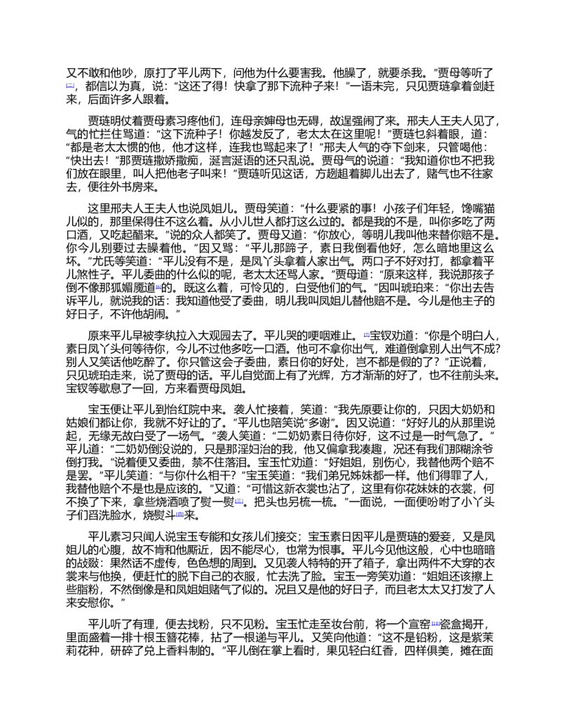 (NEW)红楼梦（人文社权威定本彩皮版）_赠送小初高学霸笔记等_四大名著人民文学出版社_红楼梦