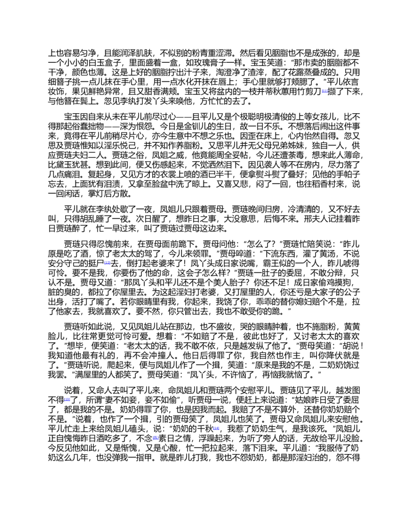(NEW)红楼梦（人文社权威定本彩皮版）_赠送小初高学霸笔记等_四大名著人民文学出版社_红楼梦