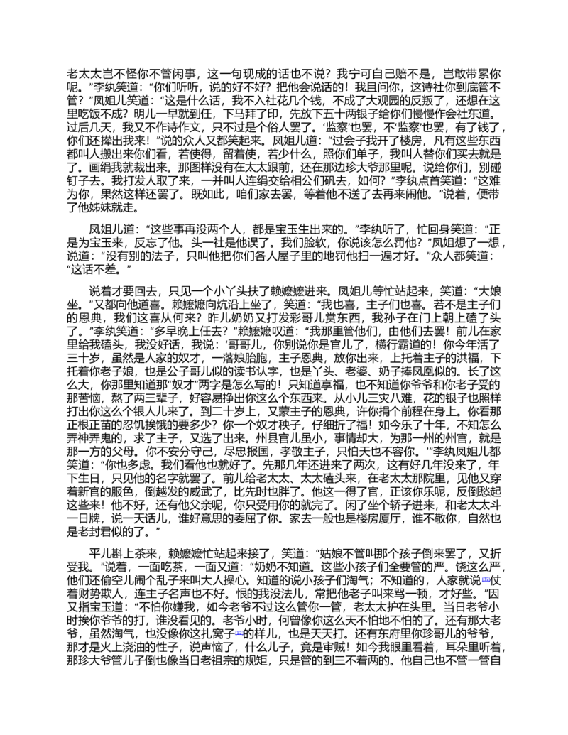 (NEW)红楼梦（人文社权威定本彩皮版）_赠送小初高学霸笔记等_四大名著人民文学出版社_红楼梦