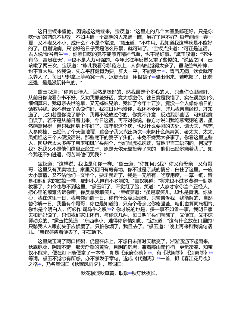 (NEW)红楼梦（人文社权威定本彩皮版）_赠送小初高学霸笔记等_四大名著人民文学出版社_红楼梦