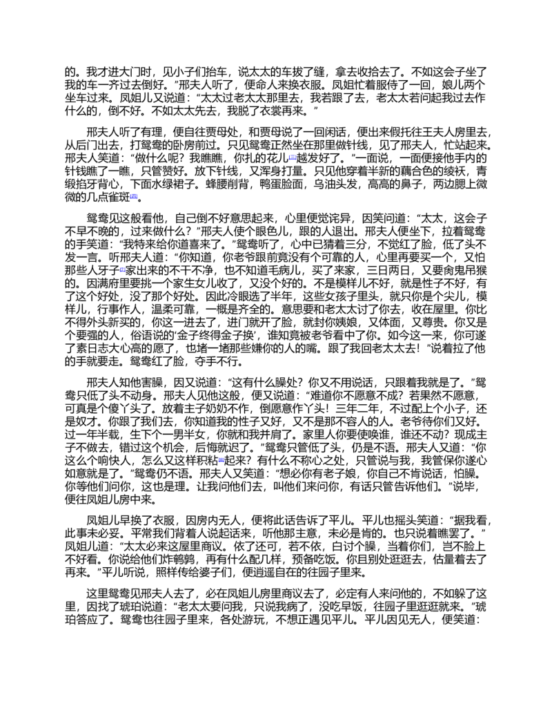 (NEW)红楼梦（人文社权威定本彩皮版）_赠送小初高学霸笔记等_四大名著人民文学出版社_红楼梦