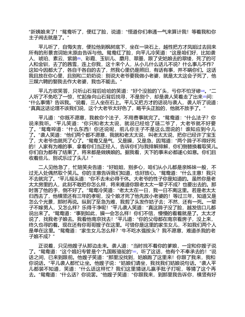(NEW)红楼梦（人文社权威定本彩皮版）_赠送小初高学霸笔记等_四大名著人民文学出版社_红楼梦