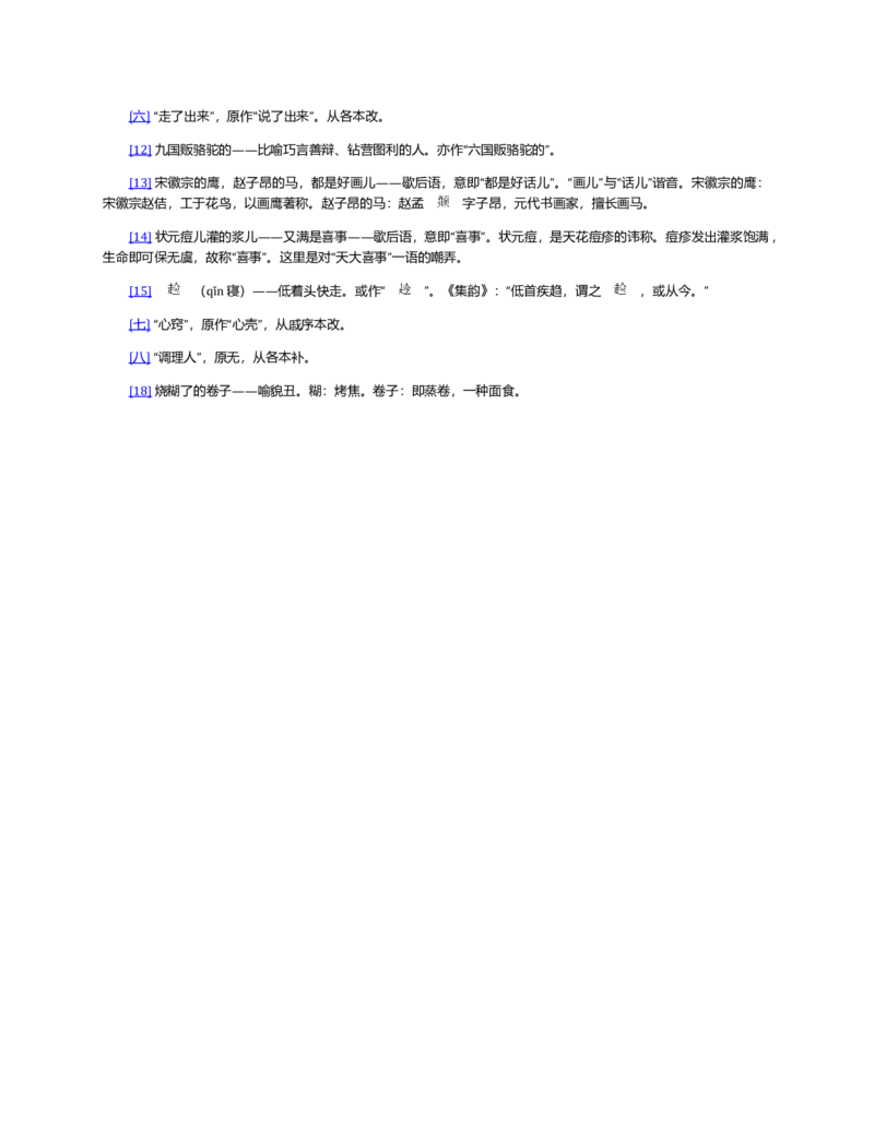 (NEW)红楼梦（人文社权威定本彩皮版）_赠送小初高学霸笔记等_四大名著人民文学出版社_红楼梦