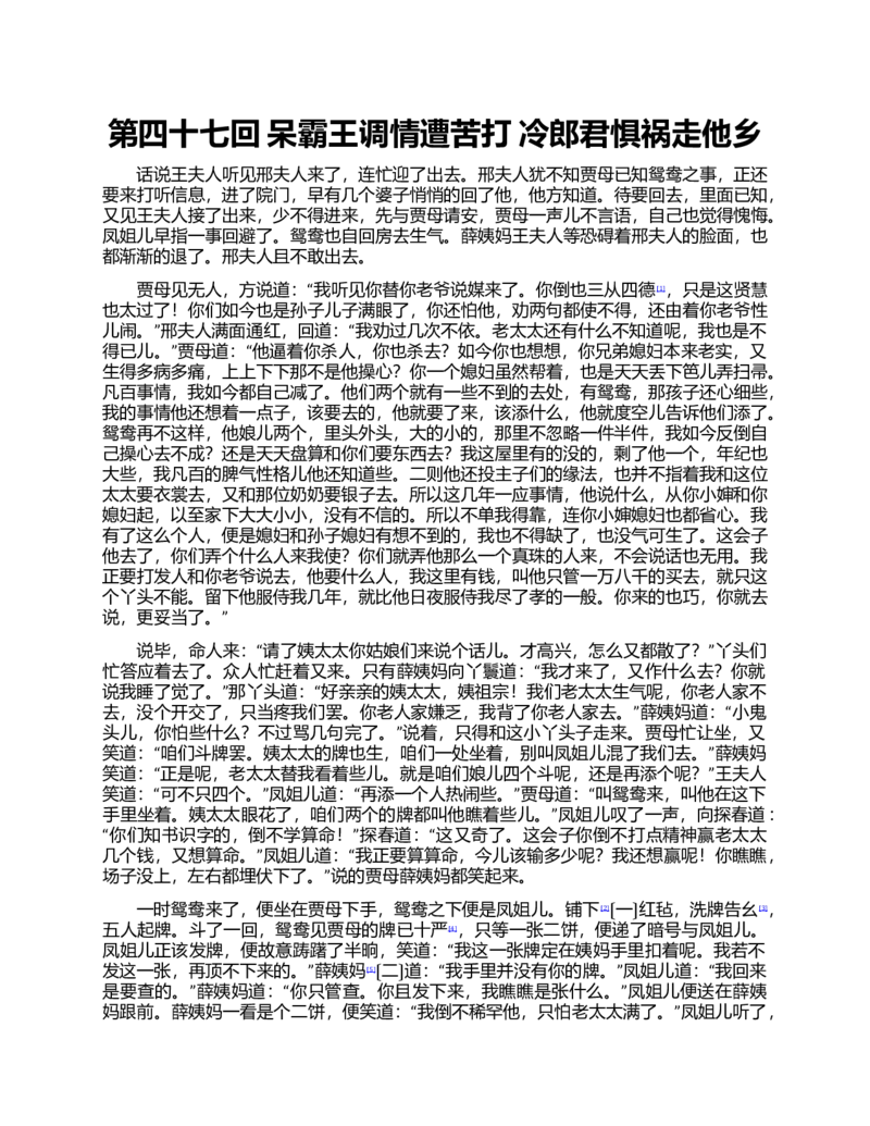 (NEW)红楼梦（人文社权威定本彩皮版）_赠送小初高学霸笔记等_四大名著人民文学出版社_红楼梦