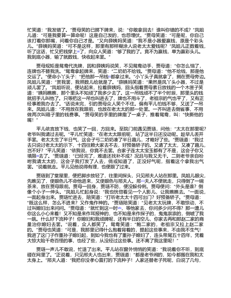(NEW)红楼梦（人文社权威定本彩皮版）_赠送小初高学霸笔记等_四大名著人民文学出版社_红楼梦