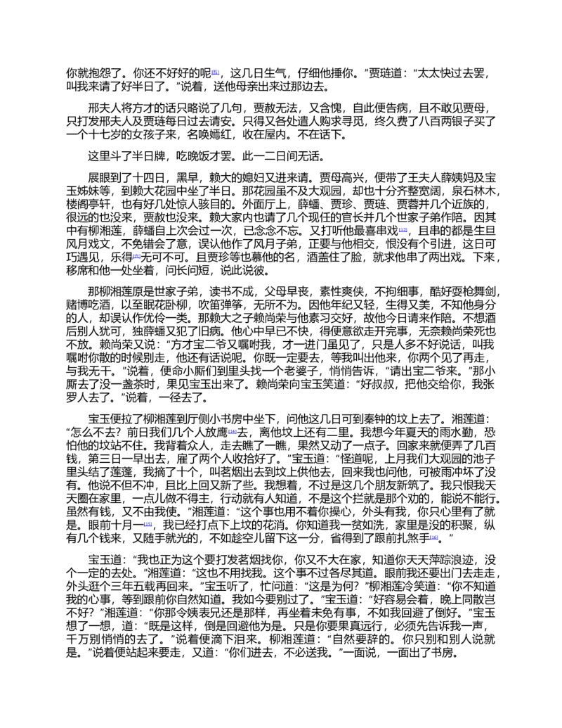 (NEW)红楼梦（人文社权威定本彩皮版）_赠送小初高学霸笔记等_四大名著人民文学出版社_红楼梦