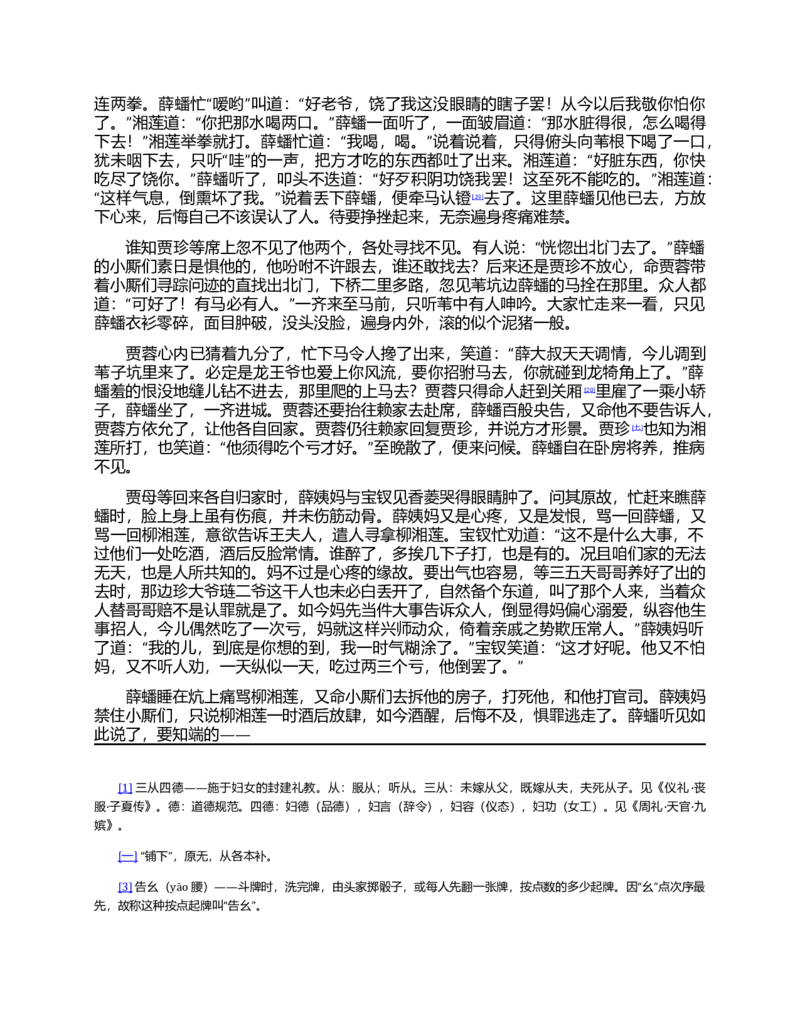 (NEW)红楼梦（人文社权威定本彩皮版）_赠送小初高学霸笔记等_四大名著人民文学出版社_红楼梦