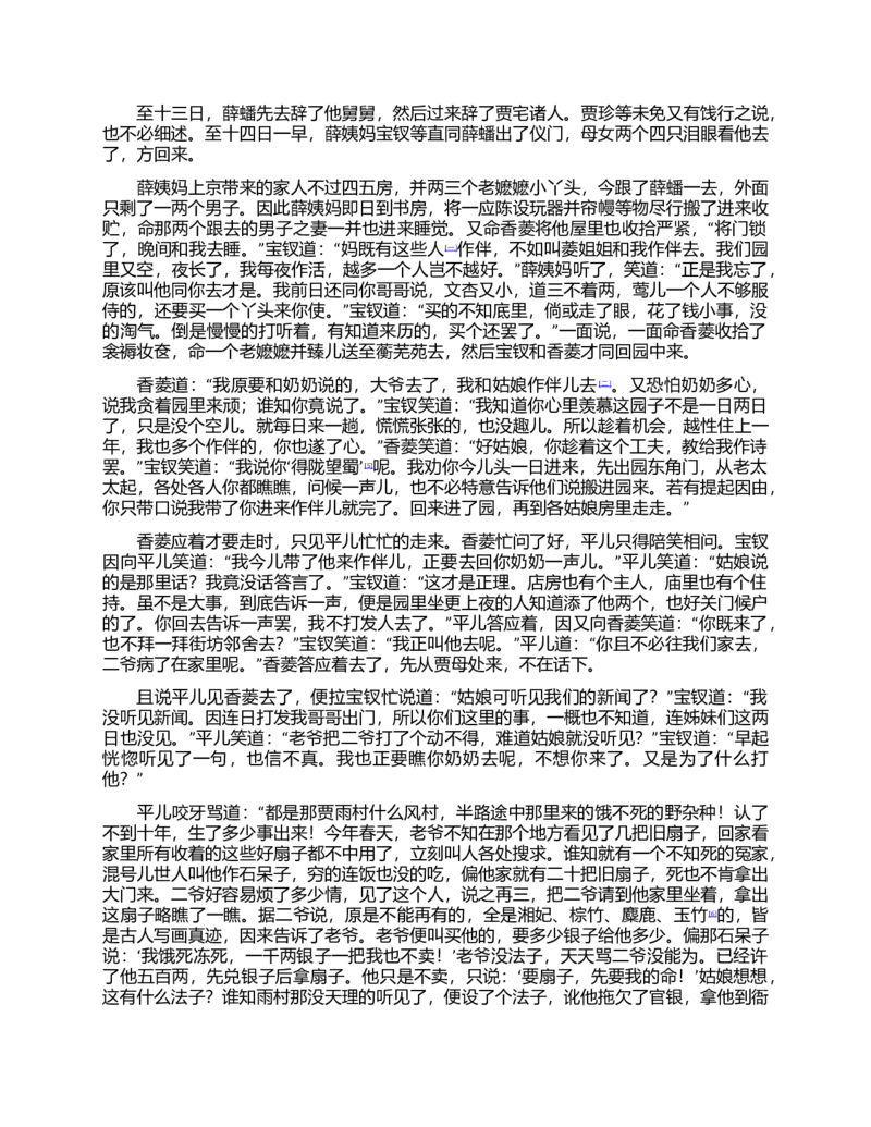 (NEW)红楼梦（人文社权威定本彩皮版）_赠送小初高学霸笔记等_四大名著人民文学出版社_红楼梦