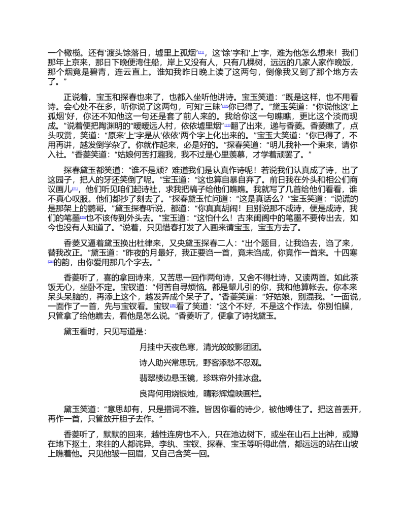 (NEW)红楼梦（人文社权威定本彩皮版）_赠送小初高学霸笔记等_四大名著人民文学出版社_红楼梦