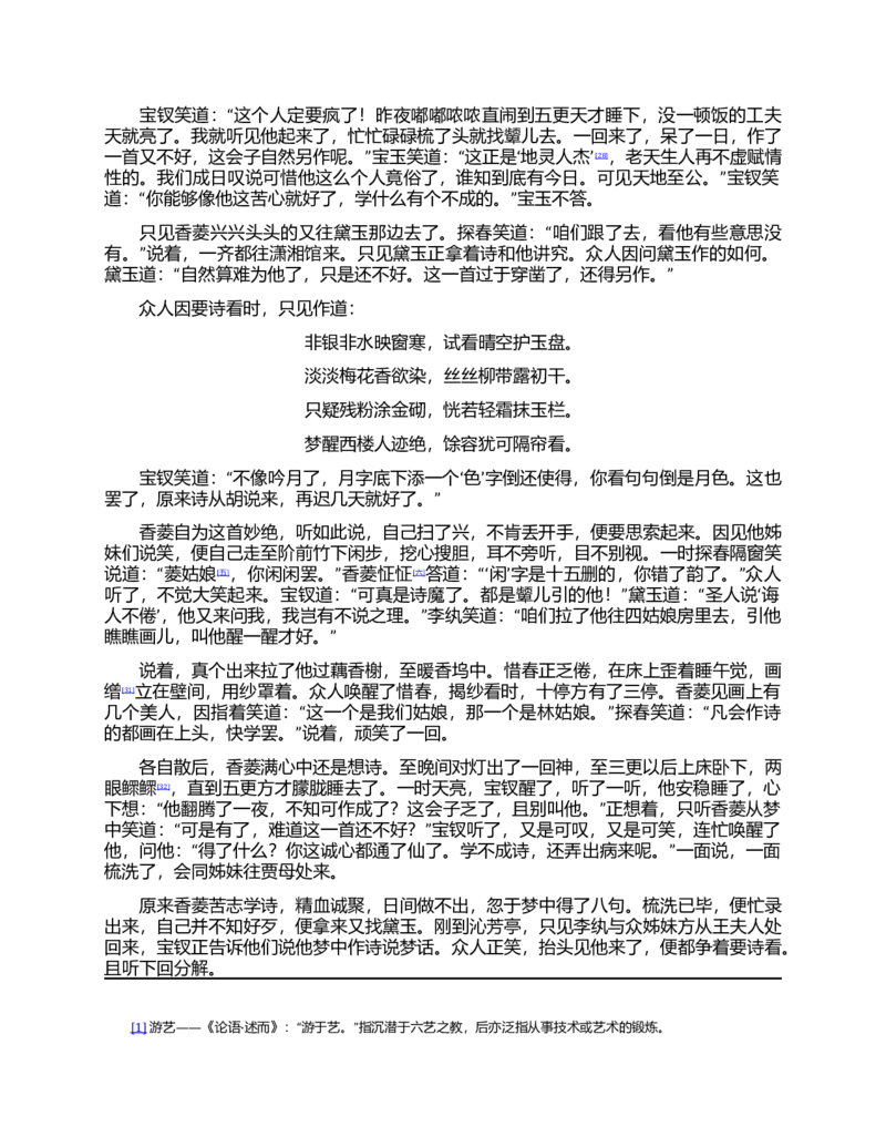 (NEW)红楼梦（人文社权威定本彩皮版）_赠送小初高学霸笔记等_四大名著人民文学出版社_红楼梦