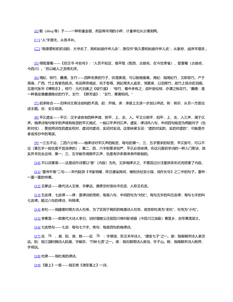 (NEW)红楼梦（人文社权威定本彩皮版）_赠送小初高学霸笔记等_四大名著人民文学出版社_红楼梦