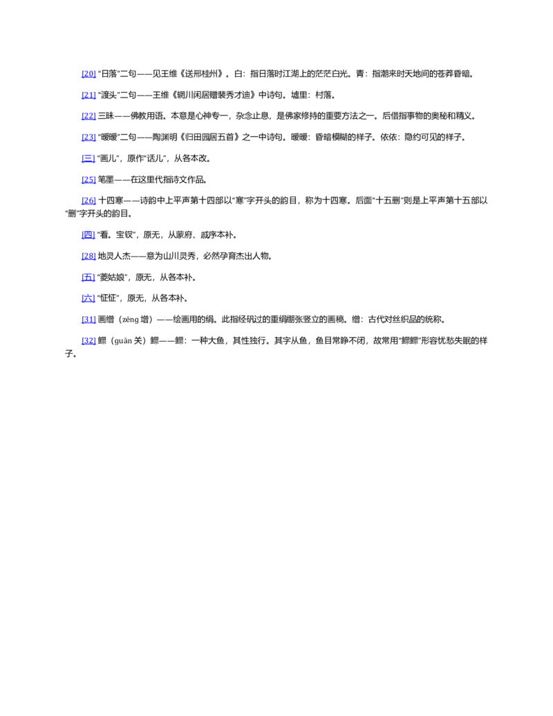 (NEW)红楼梦（人文社权威定本彩皮版）_赠送小初高学霸笔记等_四大名著人民文学出版社_红楼梦