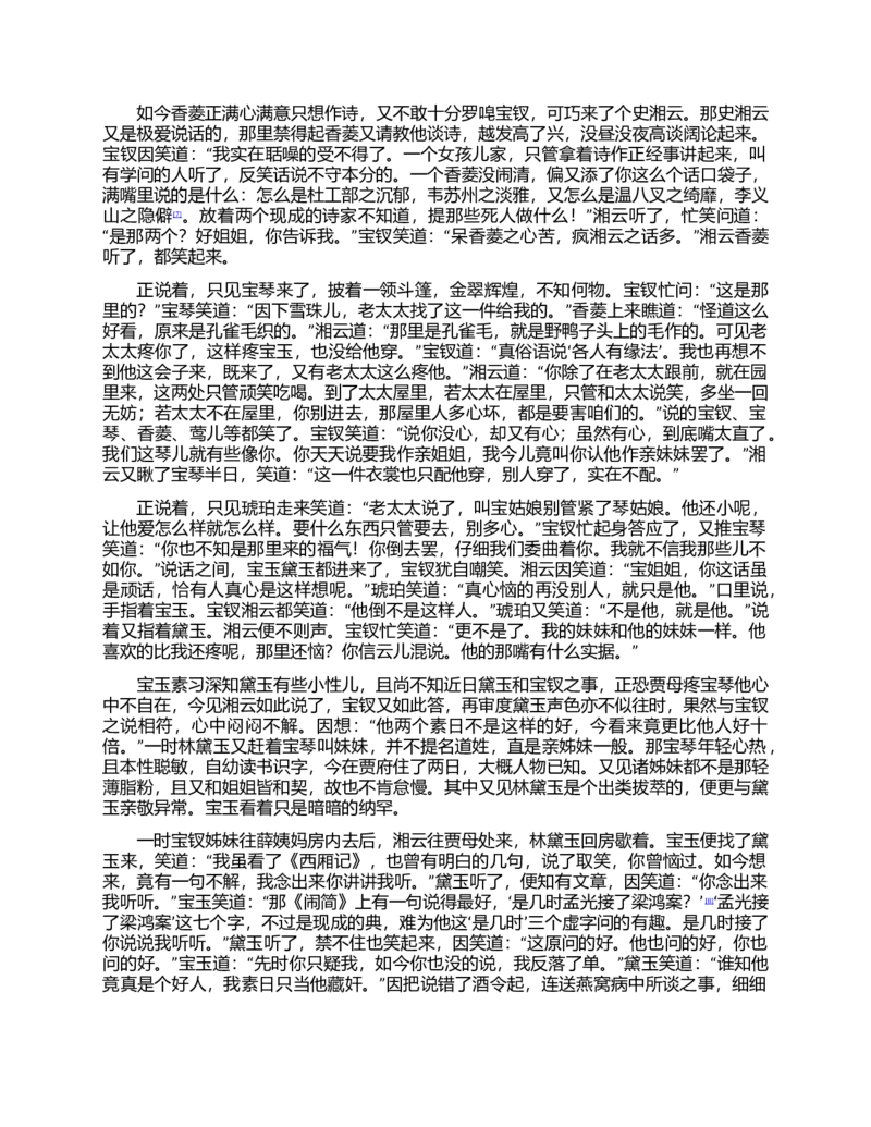 (NEW)红楼梦（人文社权威定本彩皮版）_赠送小初高学霸笔记等_四大名著人民文学出版社_红楼梦