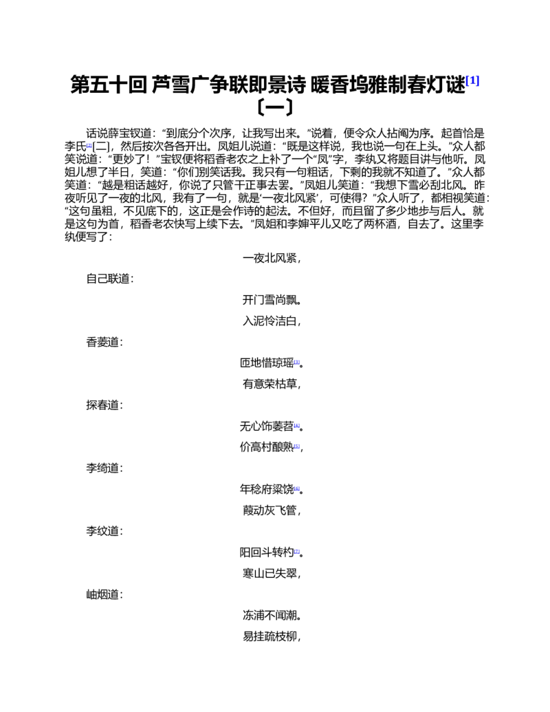 (NEW)红楼梦（人文社权威定本彩皮版）_赠送小初高学霸笔记等_四大名著人民文学出版社_红楼梦