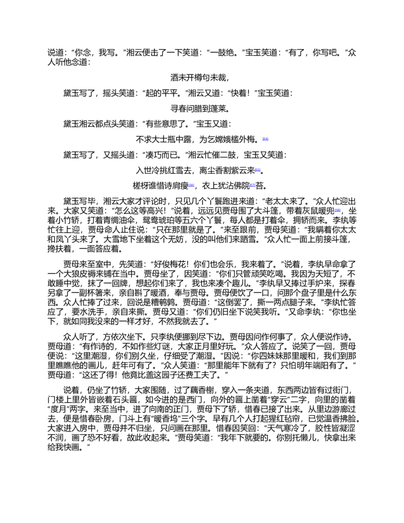 (NEW)红楼梦（人文社权威定本彩皮版）_赠送小初高学霸笔记等_四大名著人民文学出版社_红楼梦