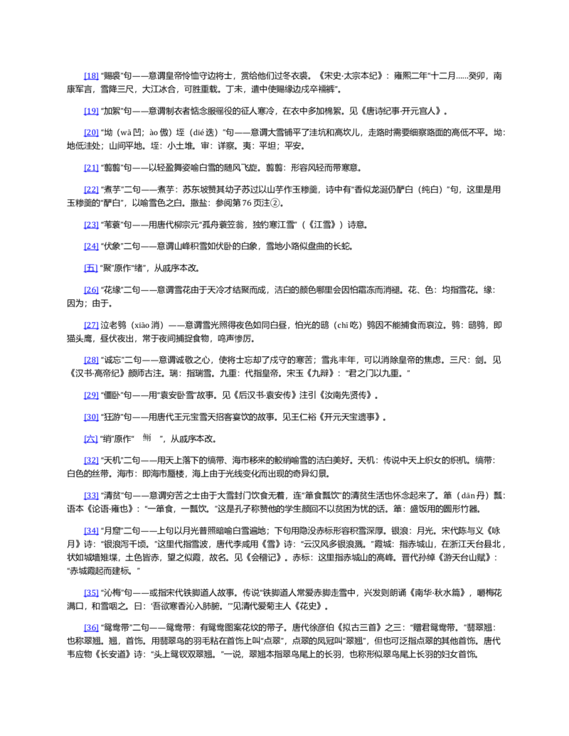 (NEW)红楼梦（人文社权威定本彩皮版）_赠送小初高学霸笔记等_四大名著人民文学出版社_红楼梦